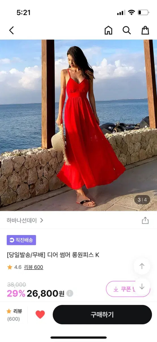 디어 썸머 롱원피스